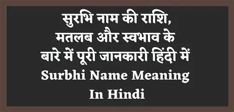 surbhi name meaning in hindi|सुरभि/ सुरभी नाम का मतलब और राशि – Surabhi/ Surbhi .